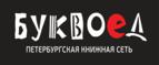 Скидка 15% на: Проза, Детективы и Фантастика! - Киренск