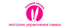 Все выходные -30% на We-vibe, Svakom, Swan и многое другое! - Киренск